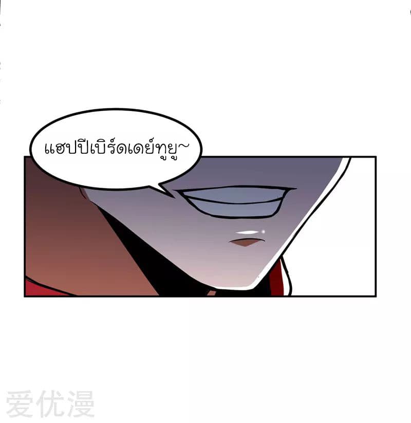 Picking up a School Beauty to Be Wife จับสาวสวยในโรงเรียนมาเป็นเมีย page 10