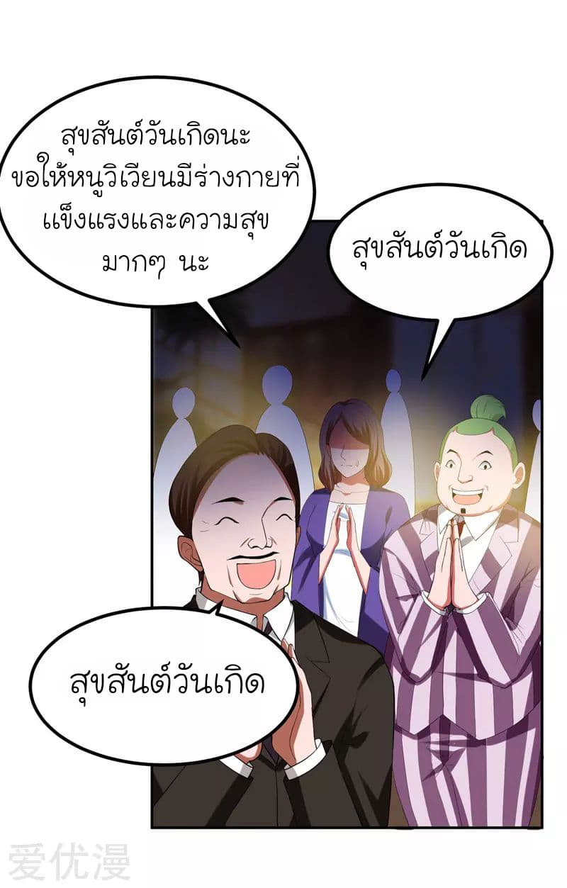 Picking up a School Beauty to Be Wife จับสาวสวยในโรงเรียนมาเป็นเมีย page 12