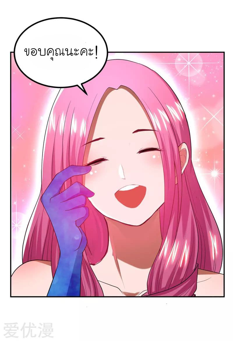 Picking up a School Beauty to Be Wife จับสาวสวยในโรงเรียนมาเป็นเมีย page 13