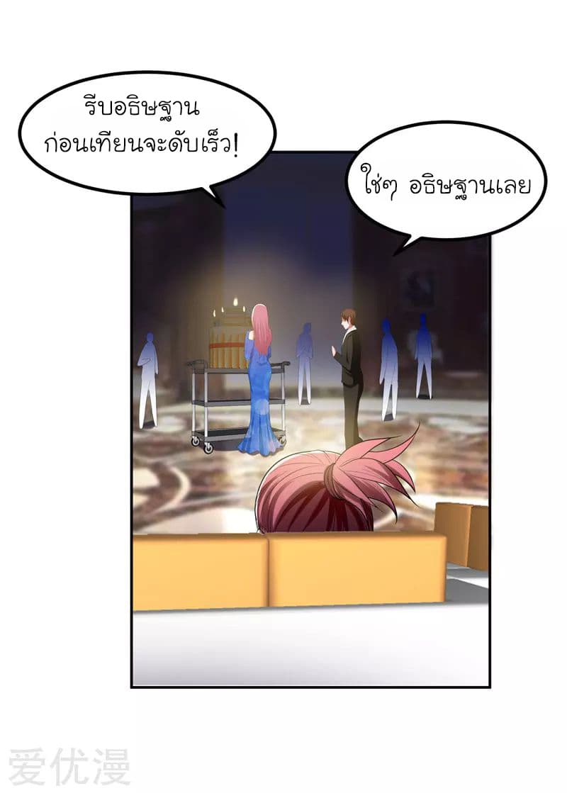 Picking up a School Beauty to Be Wife จับสาวสวยในโรงเรียนมาเป็นเมีย page 14