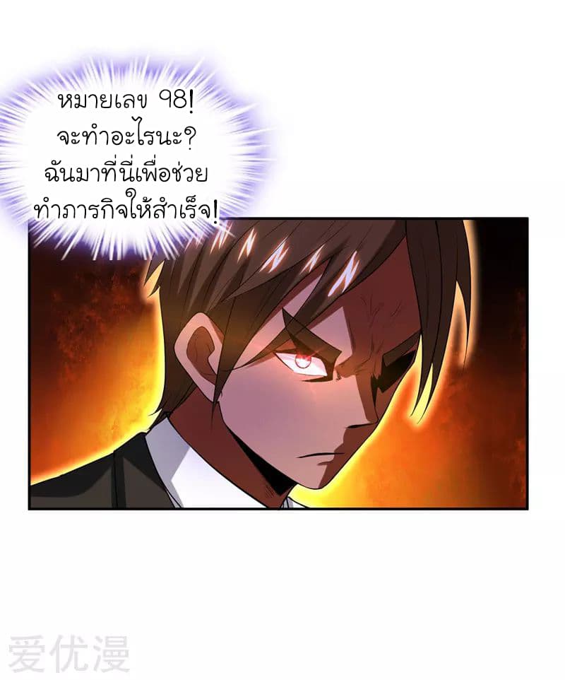 Picking up a School Beauty to Be Wife จับสาวสวยในโรงเรียนมาเป็นเมีย page 21