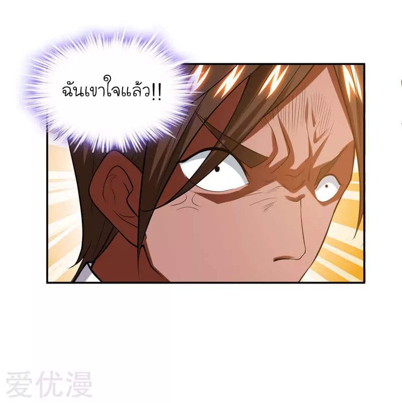 Picking up a School Beauty to Be Wife จับสาวสวยในโรงเรียนมาเป็นเมีย page 23