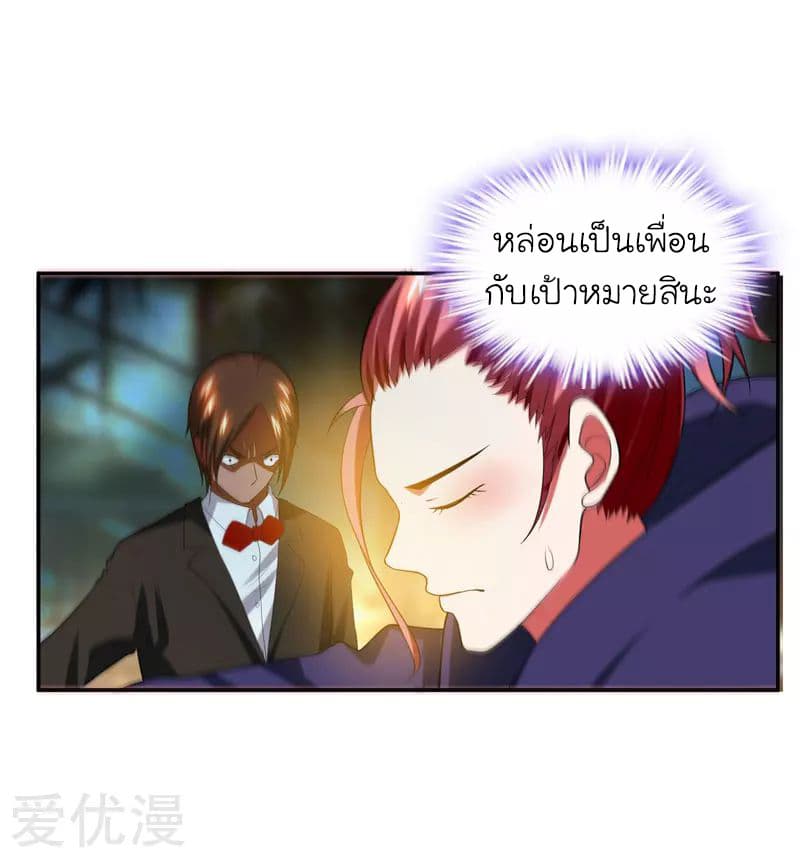 Picking up a School Beauty to Be Wife จับสาวสวยในโรงเรียนมาเป็นเมีย page 24
