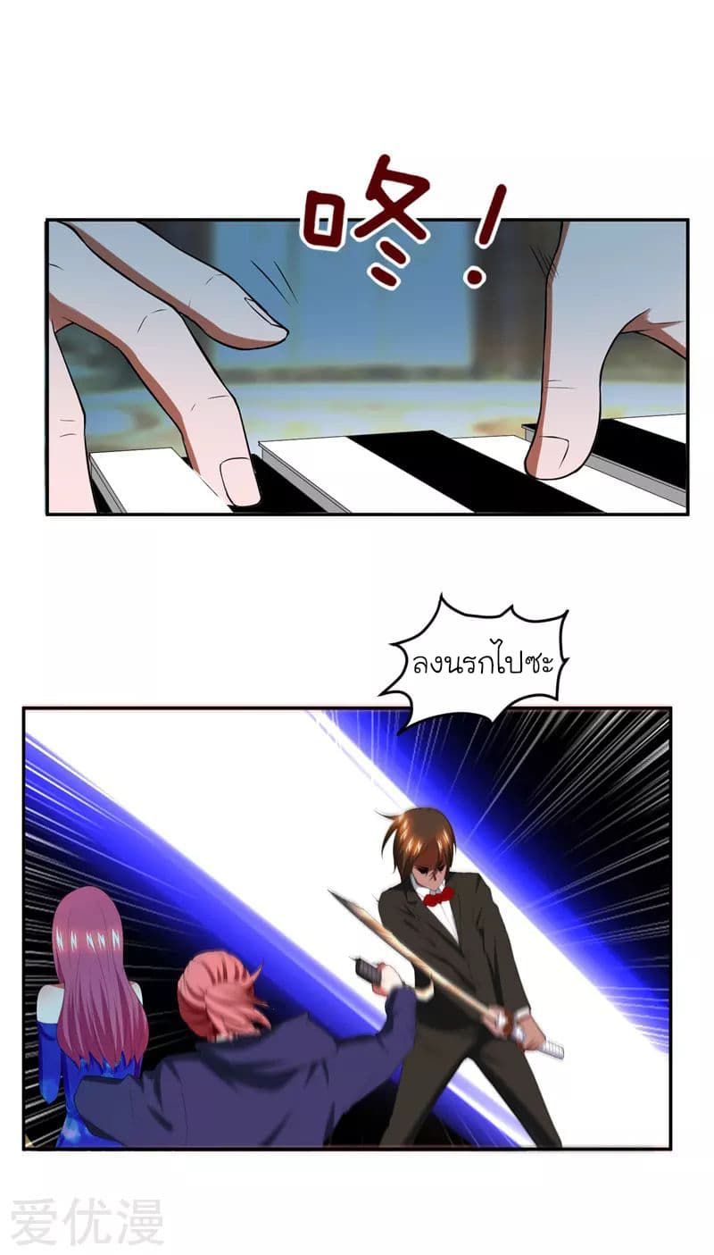 Picking up a School Beauty to Be Wife จับสาวสวยในโรงเรียนมาเป็นเมีย page 26