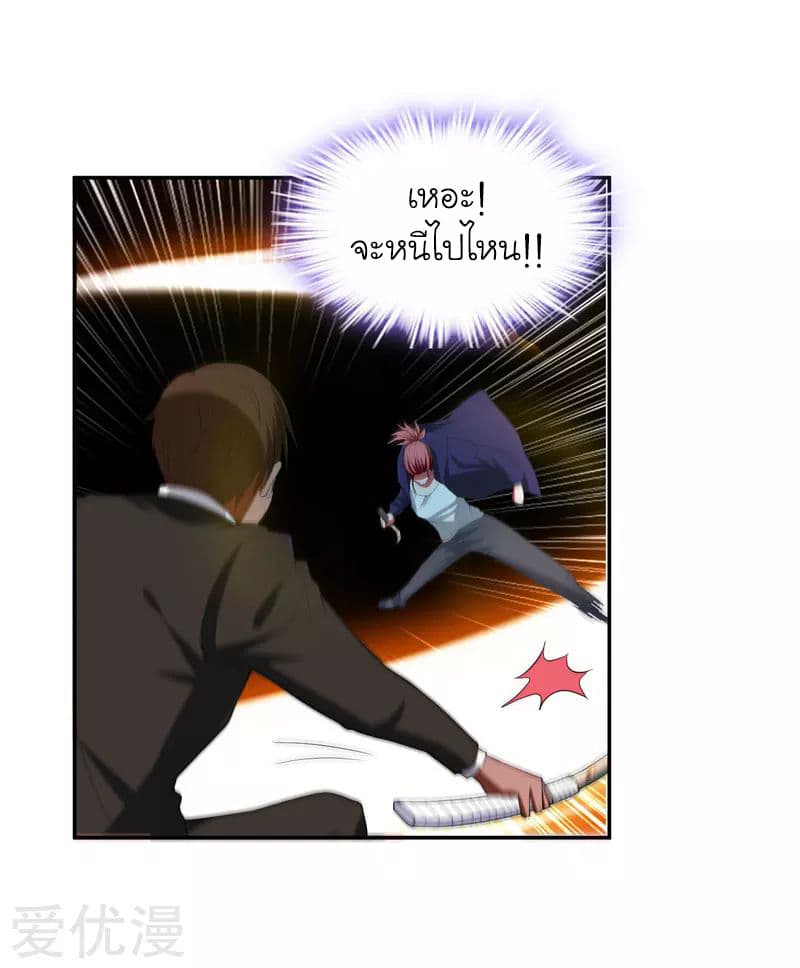Picking up a School Beauty to Be Wife จับสาวสวยในโรงเรียนมาเป็นเมีย page 27