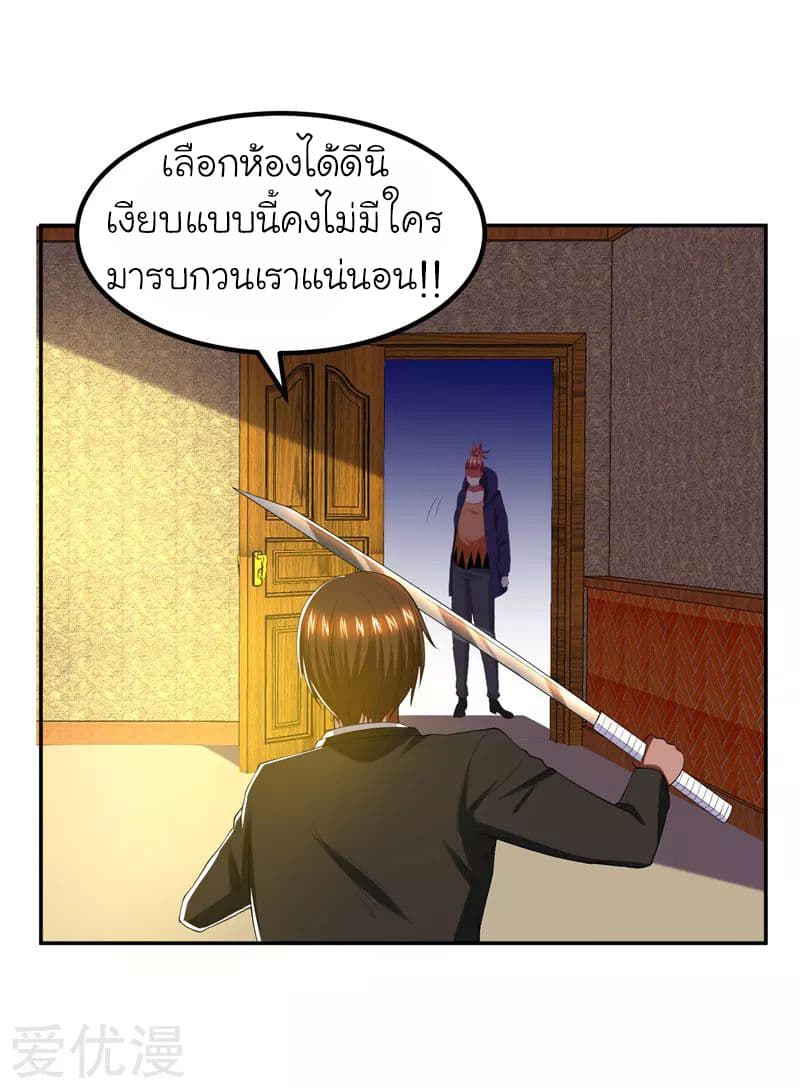 Picking up a School Beauty to Be Wife จับสาวสวยในโรงเรียนมาเป็นเมีย page 29