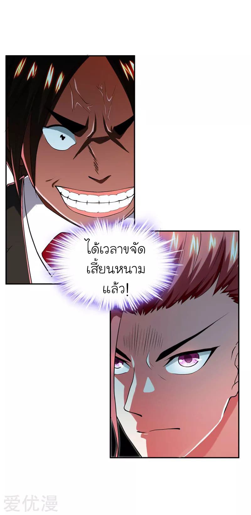 Picking up a School Beauty to Be Wife จับสาวสวยในโรงเรียนมาเป็นเมีย page 30