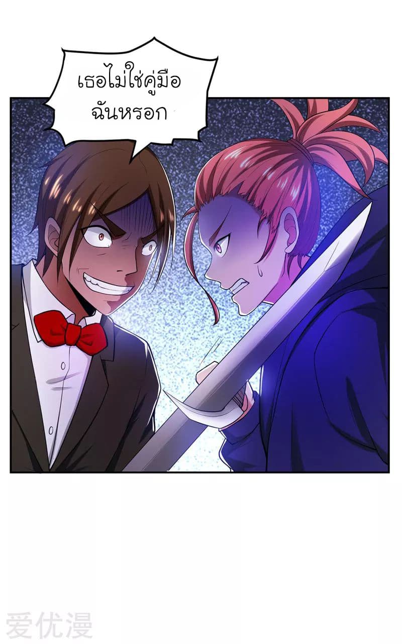 Picking up a School Beauty to Be Wife จับสาวสวยในโรงเรียนมาเป็นเมีย page 6