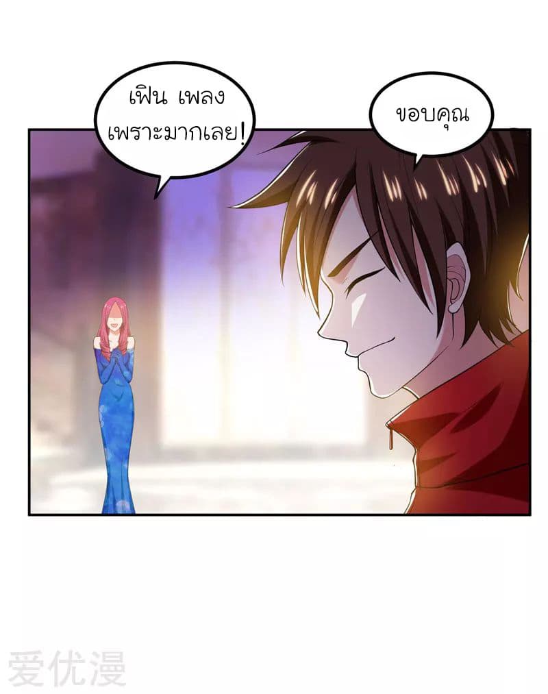 Picking up a School Beauty to Be Wife จับสาวสวยในโรงเรียนมาเป็นเมีย page 8