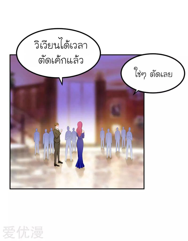 Picking up a School Beauty to Be Wife จับสาวสวยในโรงเรียนมาเป็นเมีย page 9