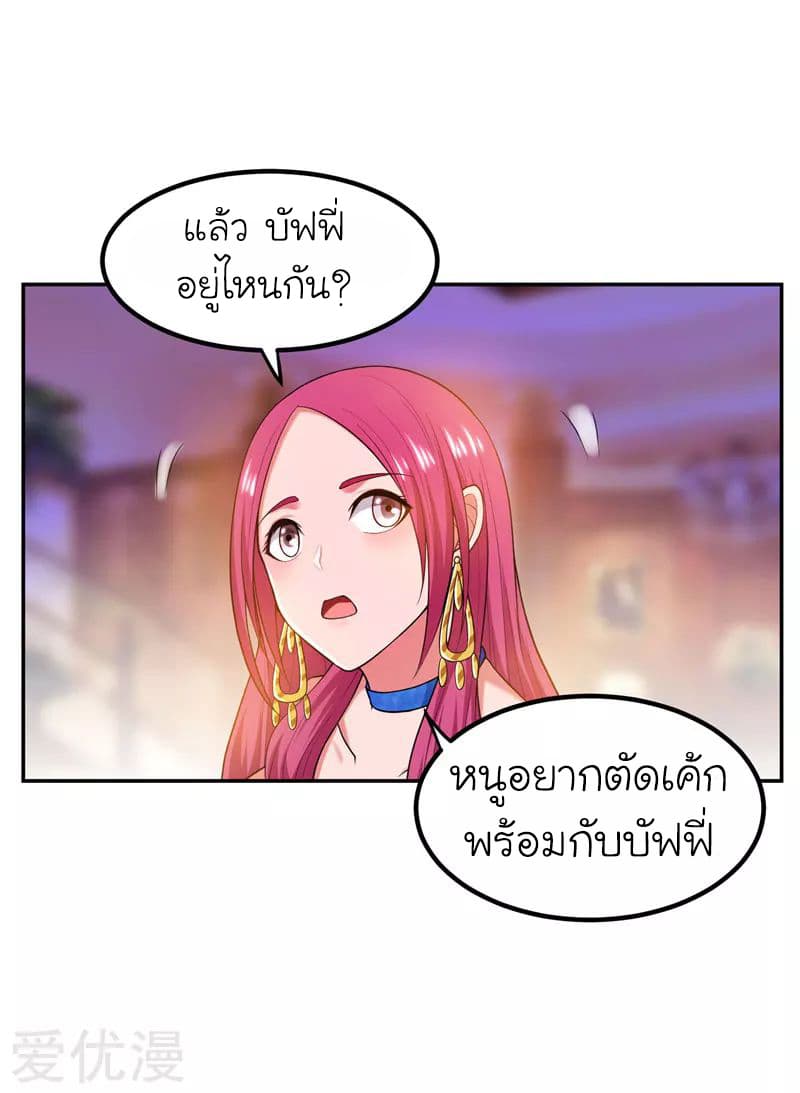Picking up a School Beauty to Be Wife จับสาวสวยในโรงเรียนมาเป็นเมีย page 10