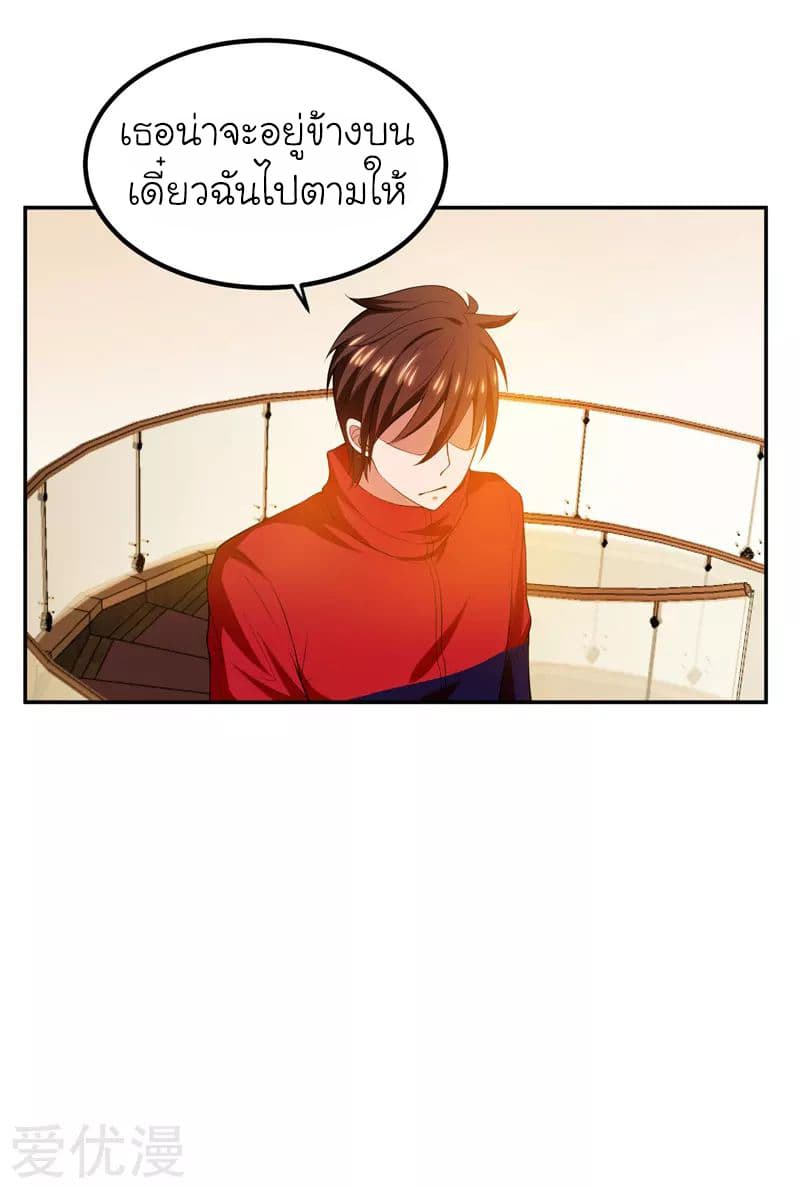 Picking up a School Beauty to Be Wife จับสาวสวยในโรงเรียนมาเป็นเมีย page 11