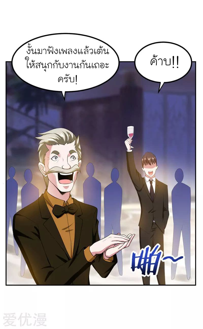 Picking up a School Beauty to Be Wife จับสาวสวยในโรงเรียนมาเป็นเมีย page 12