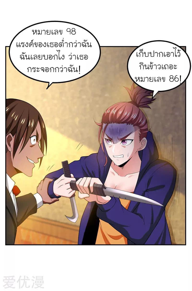 Picking up a School Beauty to Be Wife จับสาวสวยในโรงเรียนมาเป็นเมีย page 14