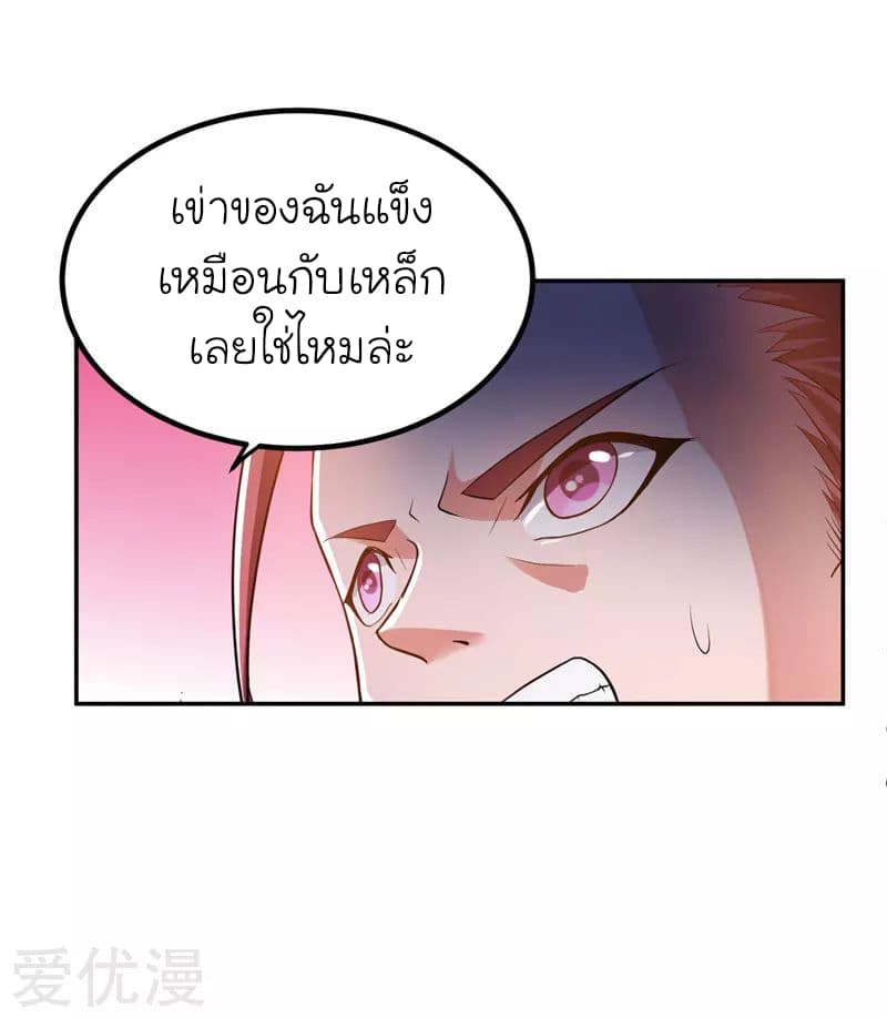 Picking up a School Beauty to Be Wife จับสาวสวยในโรงเรียนมาเป็นเมีย page 17