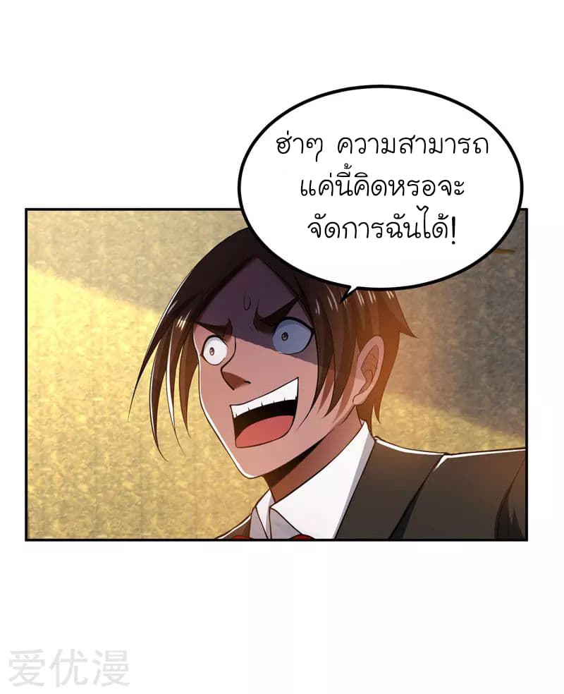 Picking up a School Beauty to Be Wife จับสาวสวยในโรงเรียนมาเป็นเมีย page 18