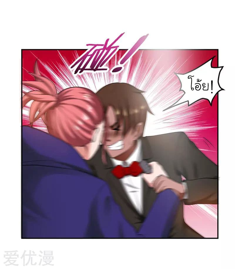 Picking up a School Beauty to Be Wife จับสาวสวยในโรงเรียนมาเป็นเมีย page 19