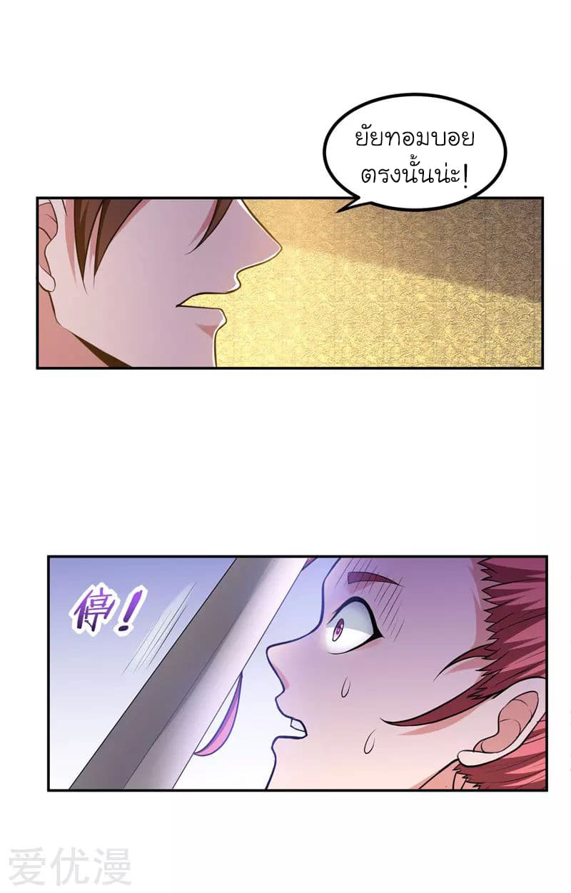 Picking up a School Beauty to Be Wife จับสาวสวยในโรงเรียนมาเป็นเมีย page 23