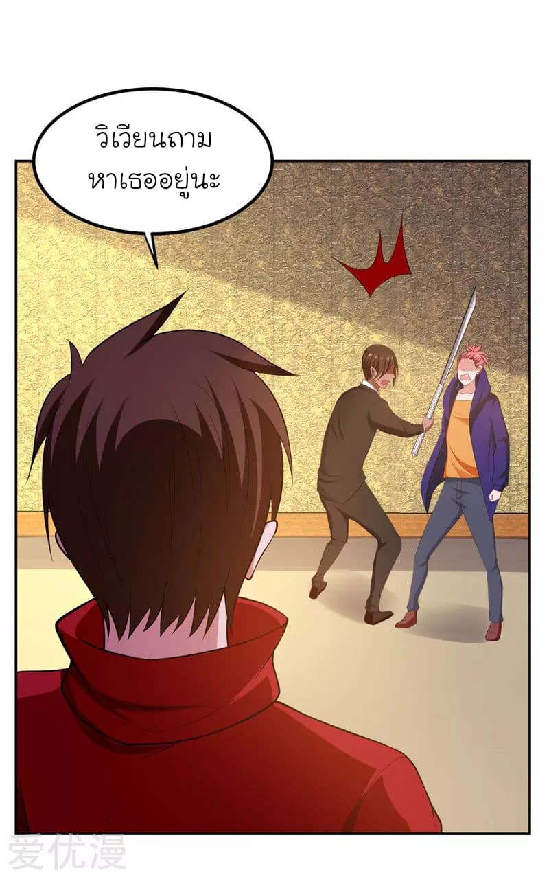 Picking up a School Beauty to Be Wife จับสาวสวยในโรงเรียนมาเป็นเมีย page 24