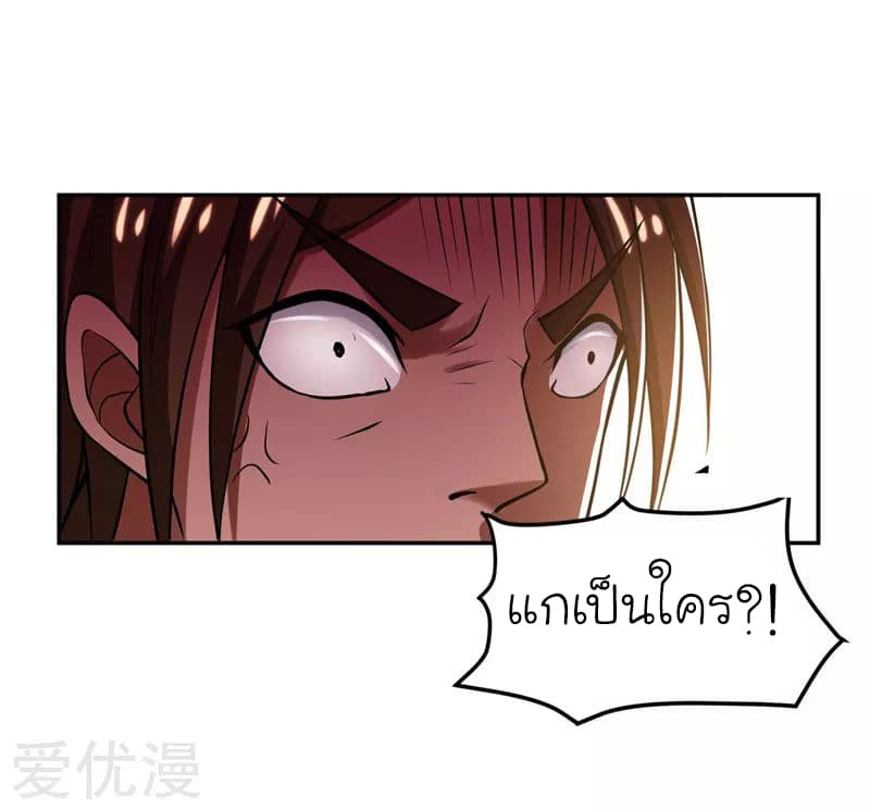 Picking up a School Beauty to Be Wife จับสาวสวยในโรงเรียนมาเป็นเมีย page 25
