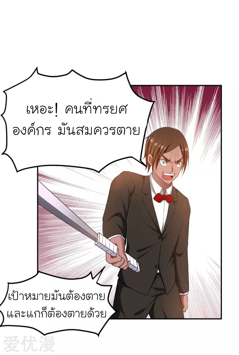 Picking up a School Beauty to Be Wife จับสาวสวยในโรงเรียนมาเป็นเมีย page 28