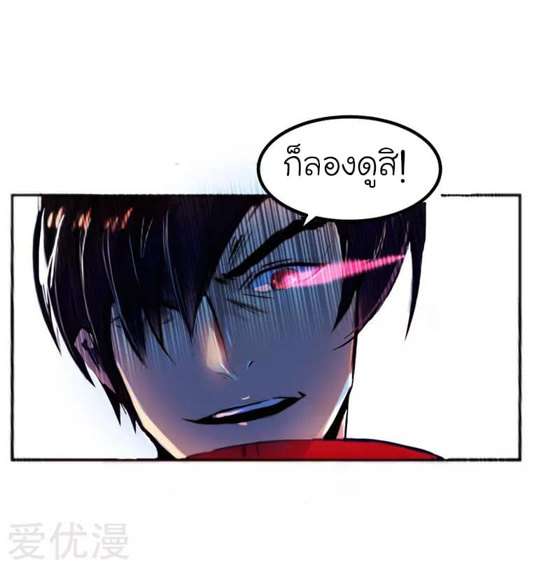 Picking up a School Beauty to Be Wife จับสาวสวยในโรงเรียนมาเป็นเมีย page 29