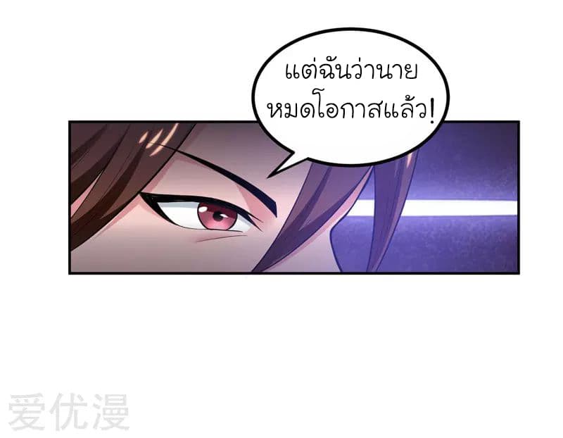 Picking up a School Beauty to Be Wife จับสาวสวยในโรงเรียนมาเป็นเมีย page 33