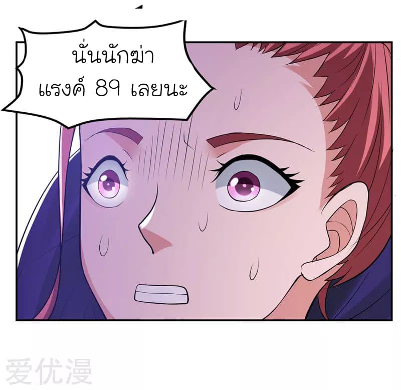 Picking up a School Beauty to Be Wife จับสาวสวยในโรงเรียนมาเป็นเมีย page 34