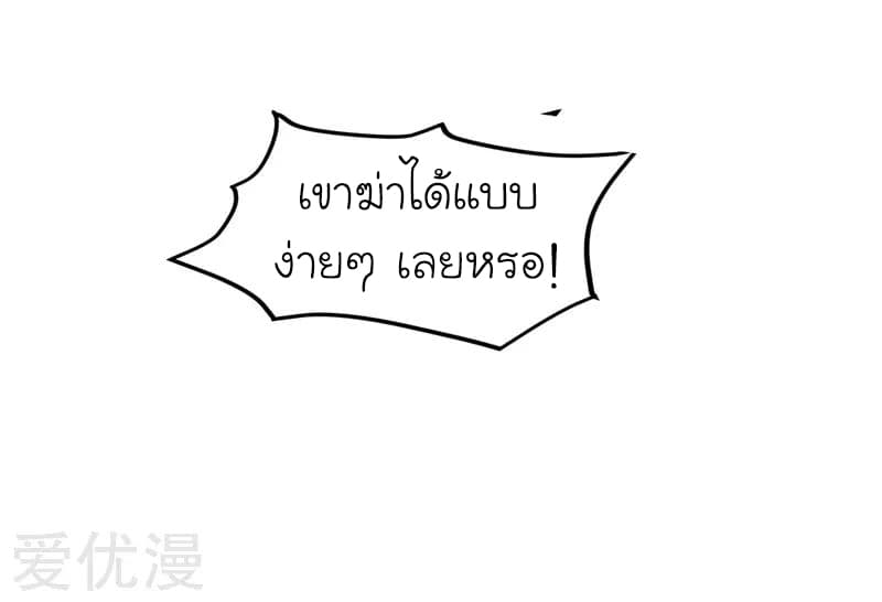 Picking up a School Beauty to Be Wife จับสาวสวยในโรงเรียนมาเป็นเมีย page 35