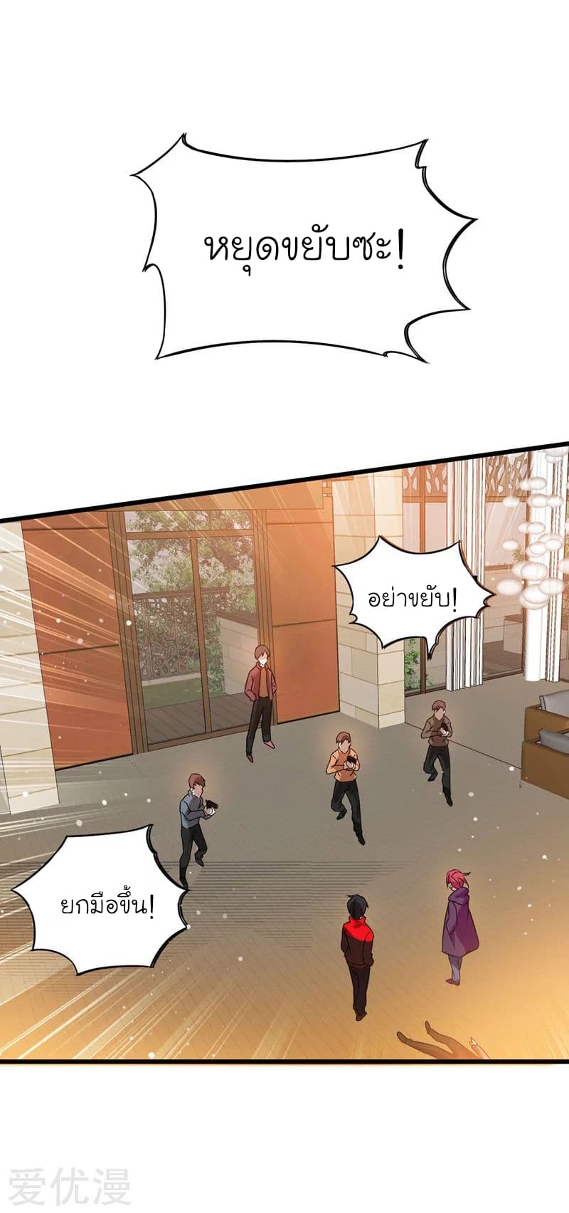 Picking up a School Beauty to Be Wife จับสาวสวยในโรงเรียนมาเป็นเมีย page 2