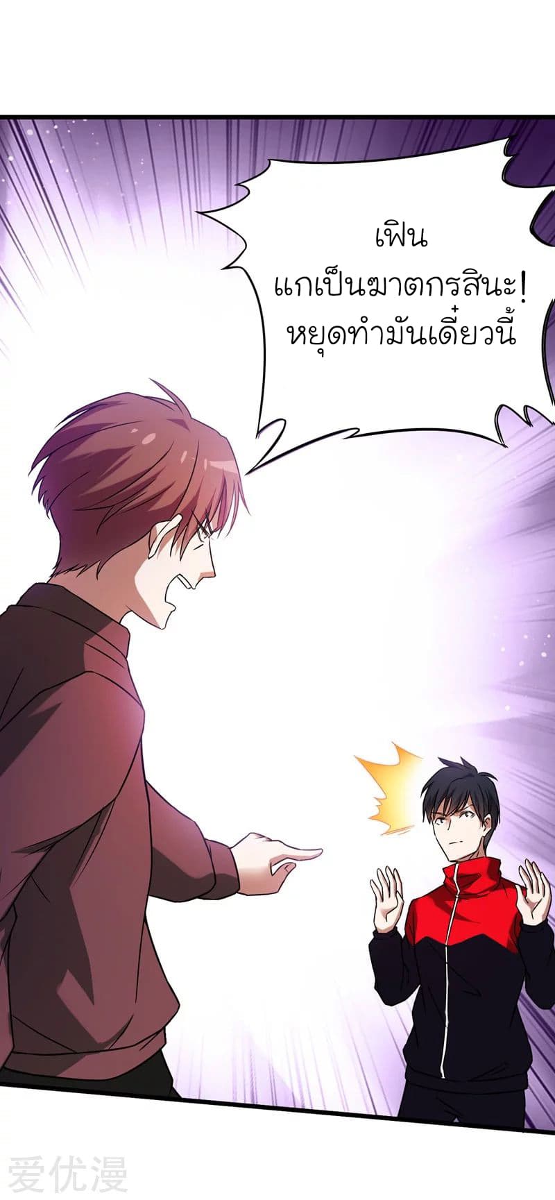 Picking up a School Beauty to Be Wife จับสาวสวยในโรงเรียนมาเป็นเมีย page 5