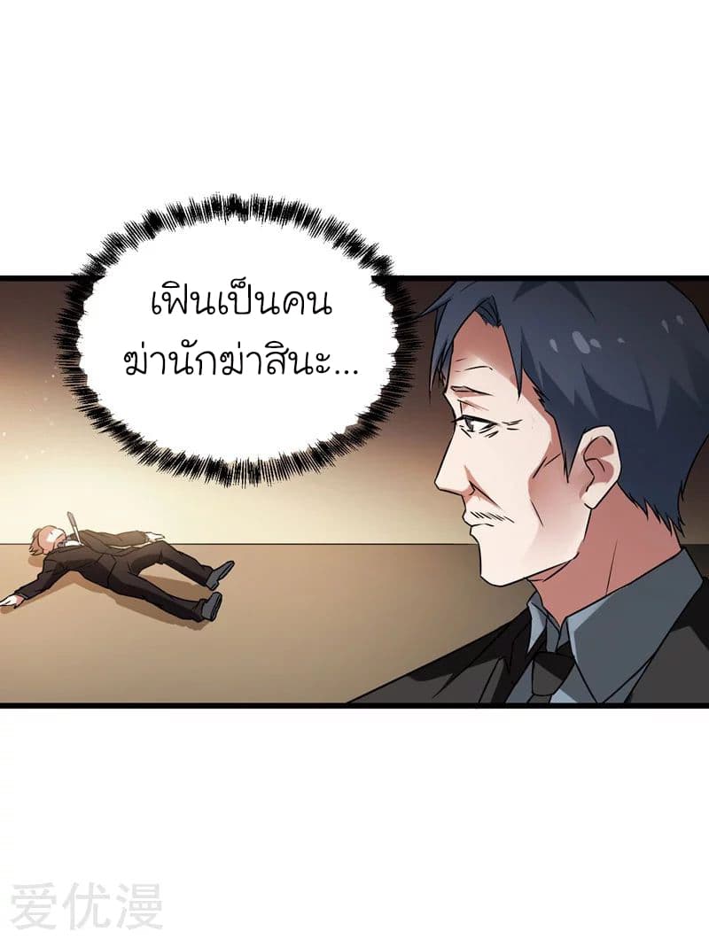 Picking up a School Beauty to Be Wife จับสาวสวยในโรงเรียนมาเป็นเมีย page 7