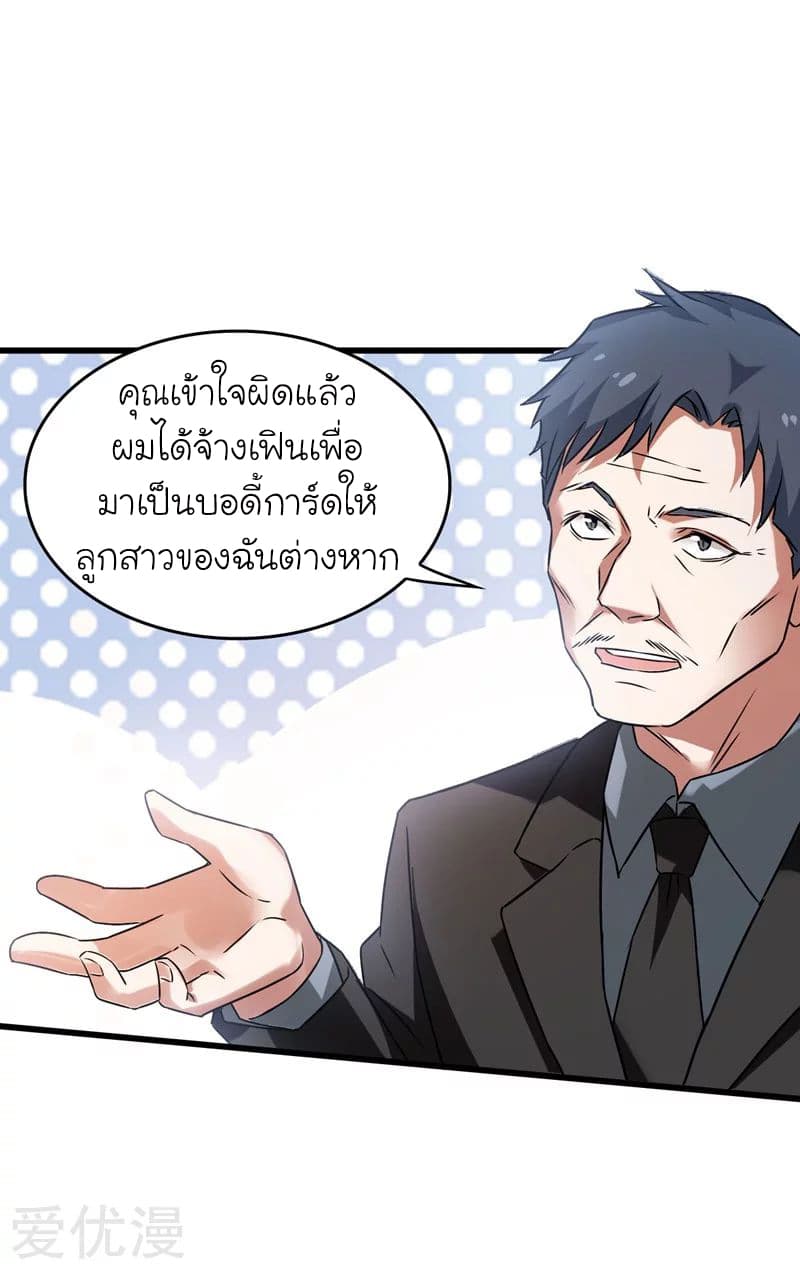 Picking up a School Beauty to Be Wife จับสาวสวยในโรงเรียนมาเป็นเมีย page 8