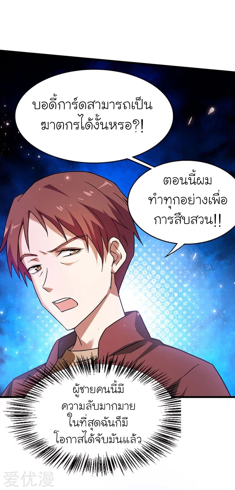 Picking up a School Beauty to Be Wife จับสาวสวยในโรงเรียนมาเป็นเมีย page 9