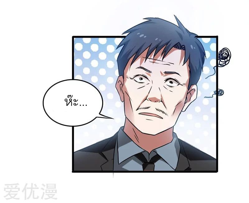 Picking up a School Beauty to Be Wife จับสาวสวยในโรงเรียนมาเป็นเมีย page 10
