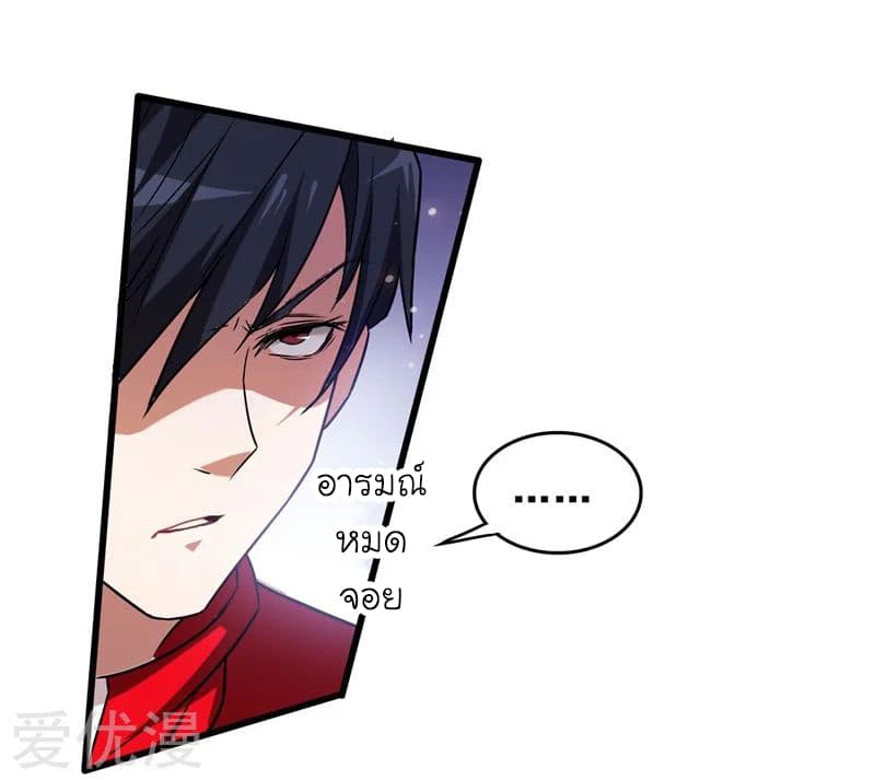 Picking up a School Beauty to Be Wife จับสาวสวยในโรงเรียนมาเป็นเมีย page 11