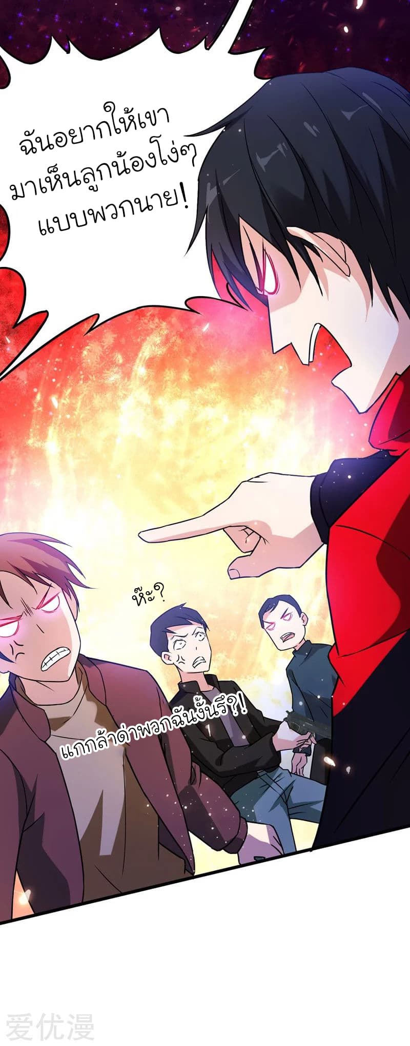Picking up a School Beauty to Be Wife จับสาวสวยในโรงเรียนมาเป็นเมีย page 13