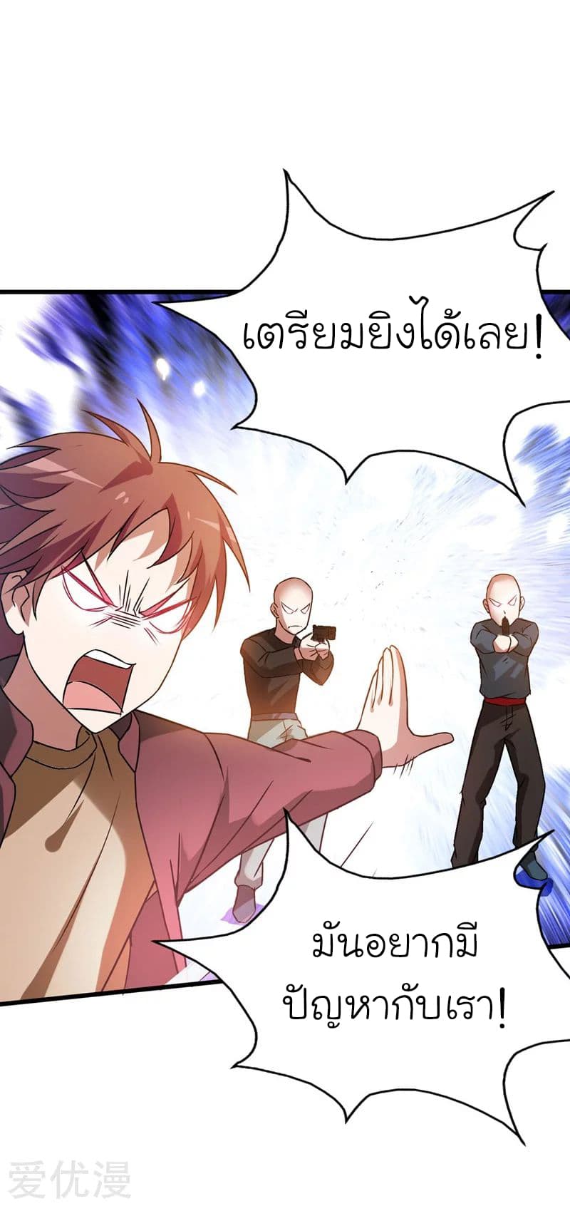 Picking up a School Beauty to Be Wife จับสาวสวยในโรงเรียนมาเป็นเมีย page 14