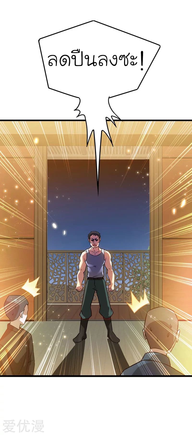 Picking up a School Beauty to Be Wife จับสาวสวยในโรงเรียนมาเป็นเมีย page 15