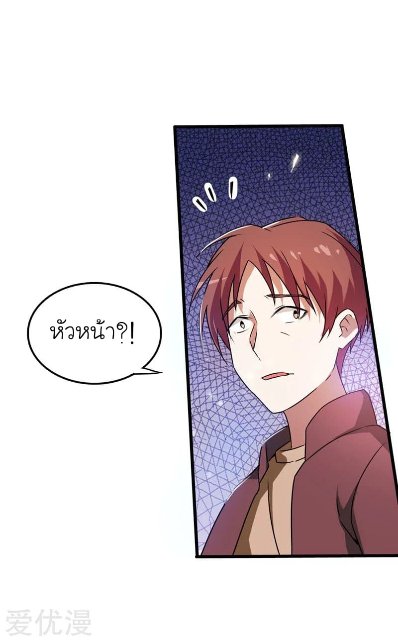Picking up a School Beauty to Be Wife จับสาวสวยในโรงเรียนมาเป็นเมีย page 16