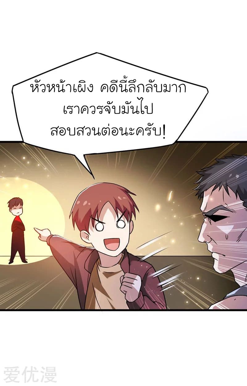 Picking up a School Beauty to Be Wife จับสาวสวยในโรงเรียนมาเป็นเมีย page 17