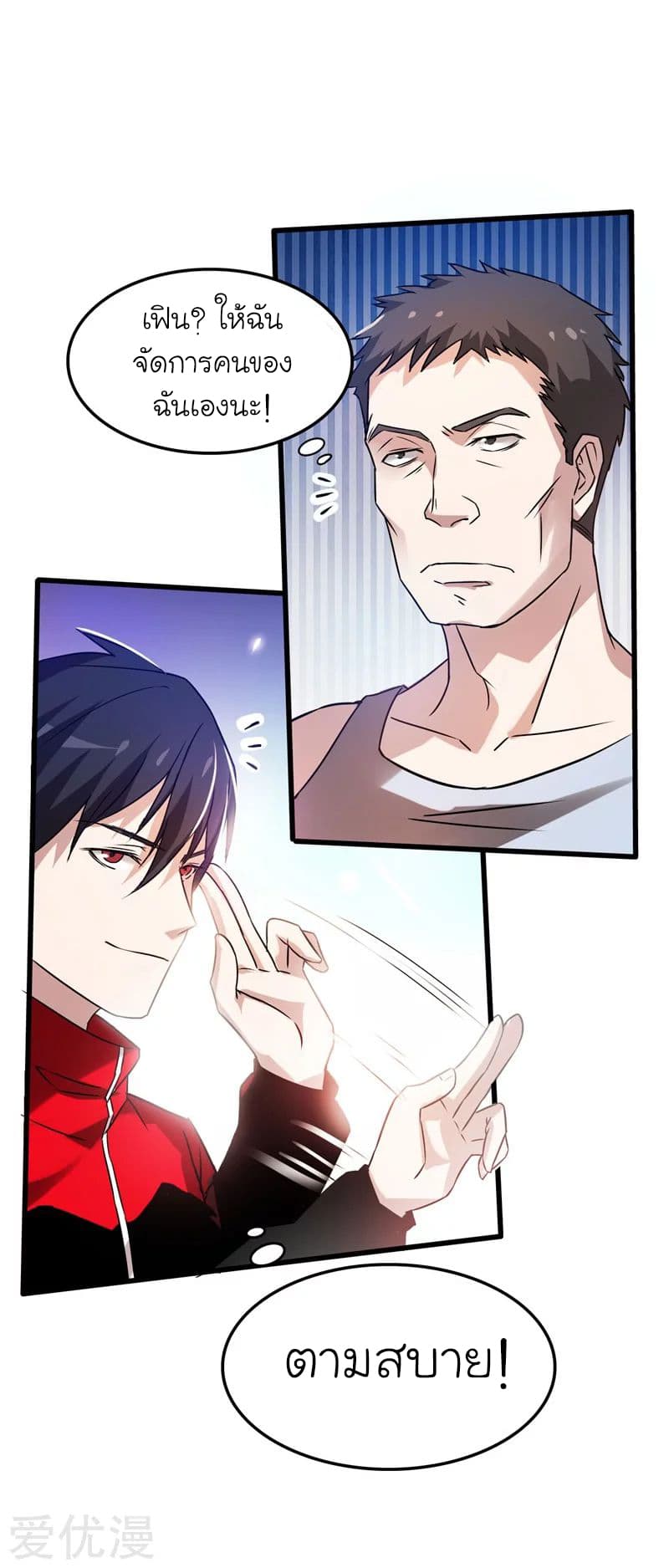 Picking up a School Beauty to Be Wife จับสาวสวยในโรงเรียนมาเป็นเมีย page 18