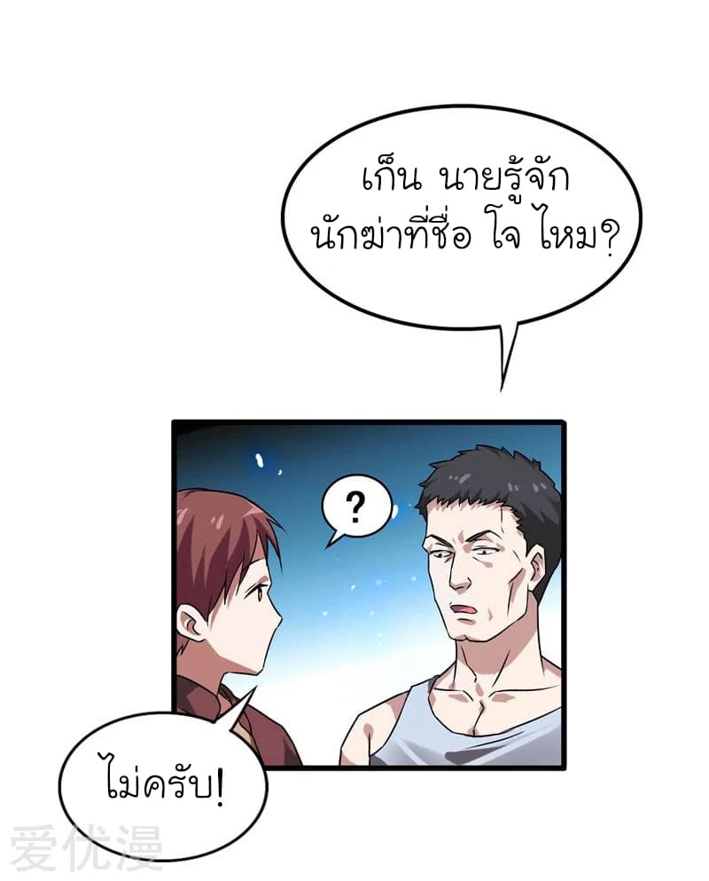 Picking up a School Beauty to Be Wife จับสาวสวยในโรงเรียนมาเป็นเมีย page 19