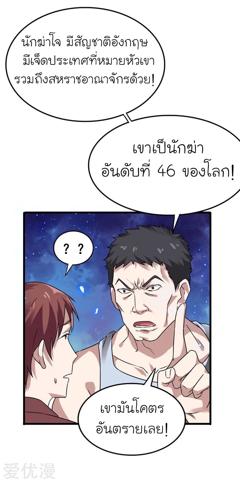 Picking up a School Beauty to Be Wife จับสาวสวยในโรงเรียนมาเป็นเมีย page 20