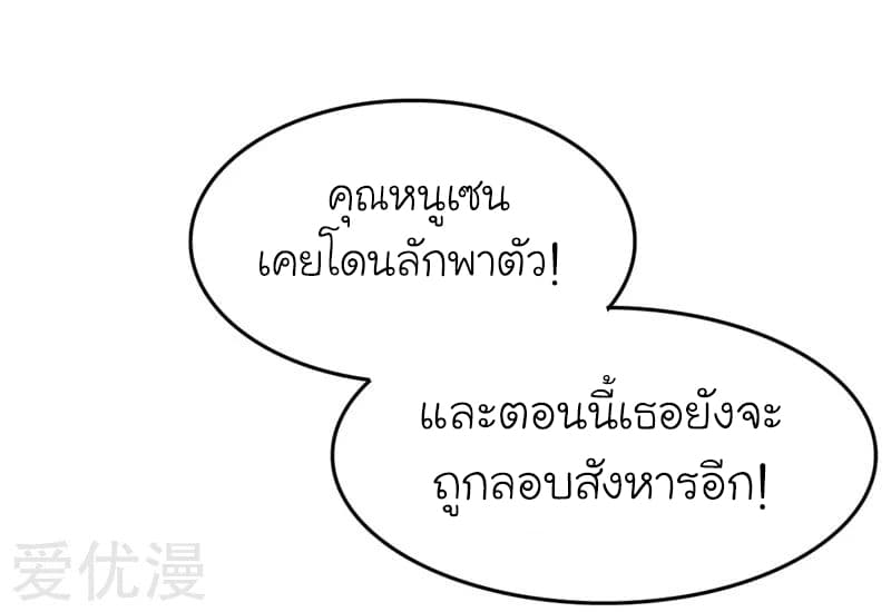 Picking up a School Beauty to Be Wife จับสาวสวยในโรงเรียนมาเป็นเมีย page 21