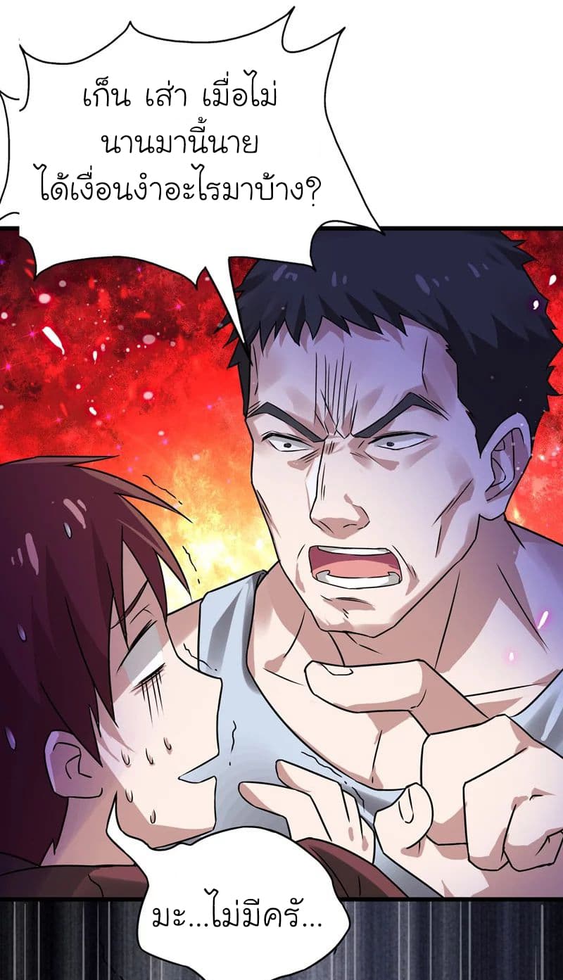 Picking up a School Beauty to Be Wife จับสาวสวยในโรงเรียนมาเป็นเมีย page 22