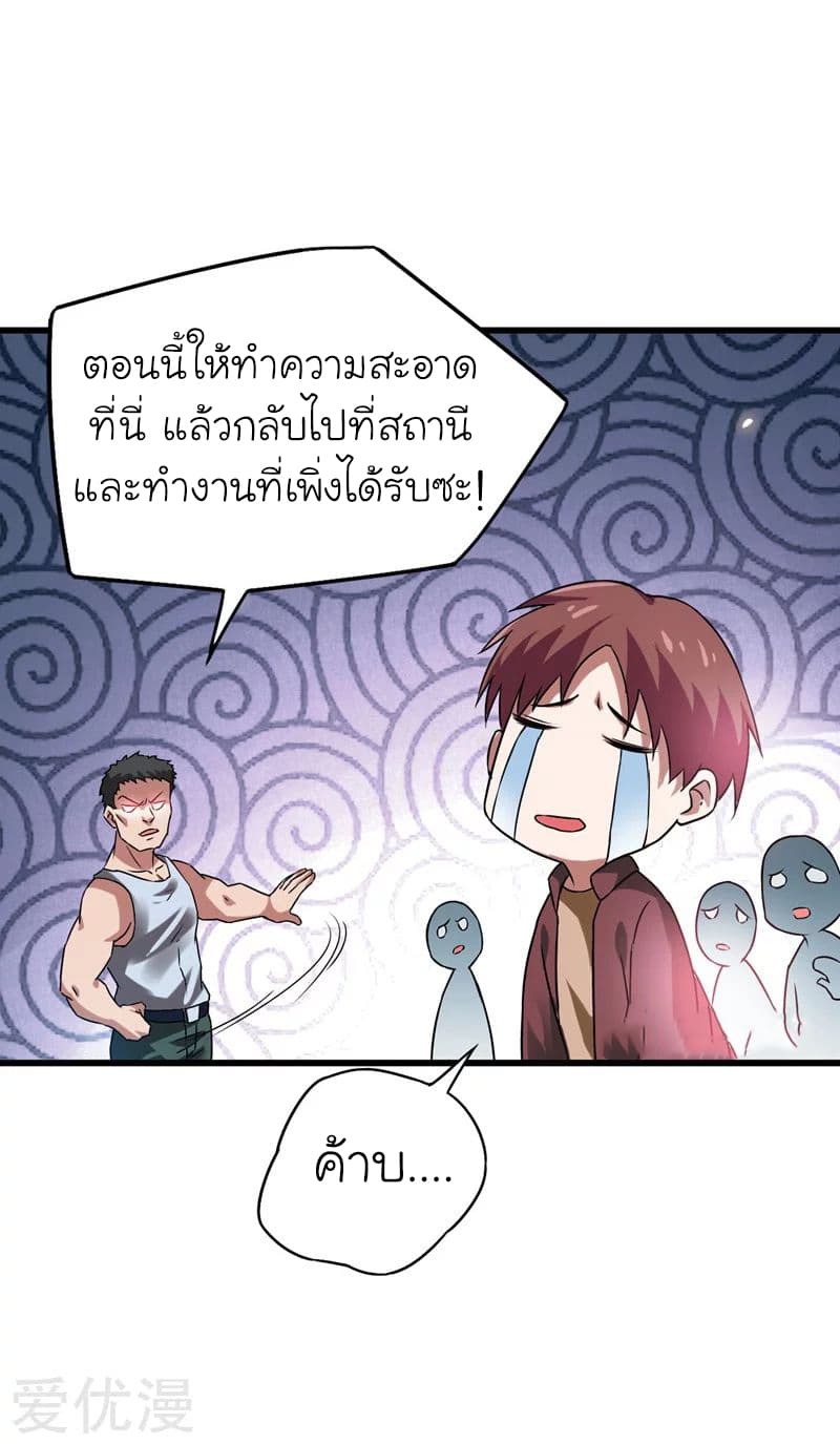 Picking up a School Beauty to Be Wife จับสาวสวยในโรงเรียนมาเป็นเมีย page 25