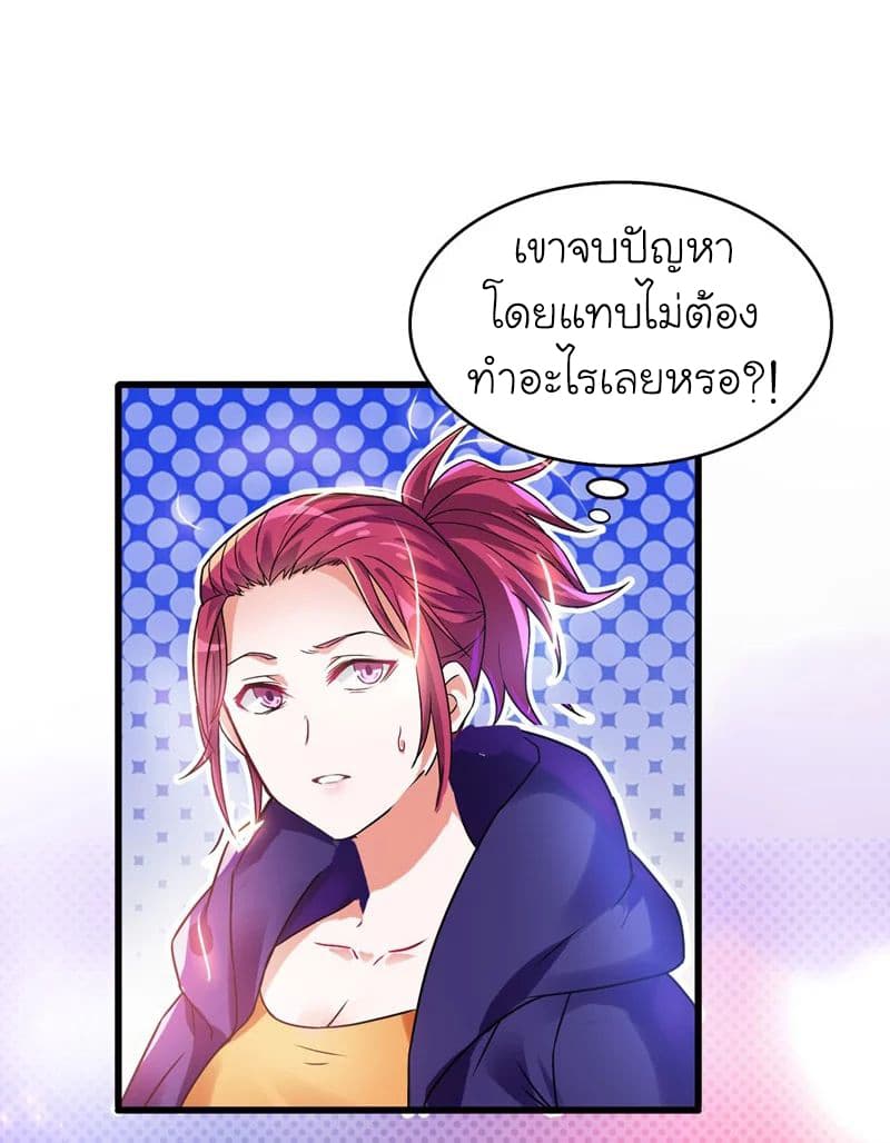 Picking up a School Beauty to Be Wife จับสาวสวยในโรงเรียนมาเป็นเมีย page 26