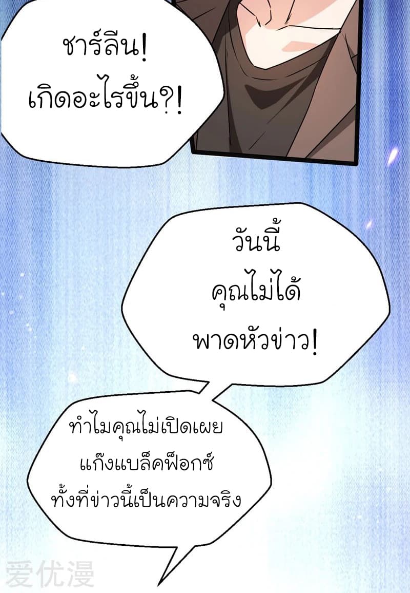 Picking up a School Beauty to Be Wife จับสาวสวยในโรงเรียนมาเป็นเมีย page 5
