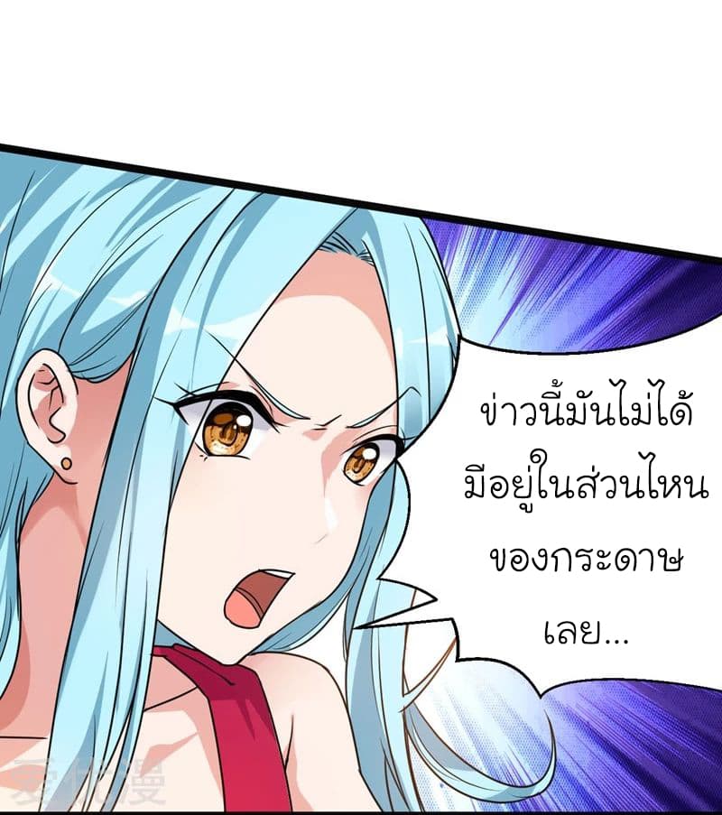 Picking up a School Beauty to Be Wife จับสาวสวยในโรงเรียนมาเป็นเมีย page 7